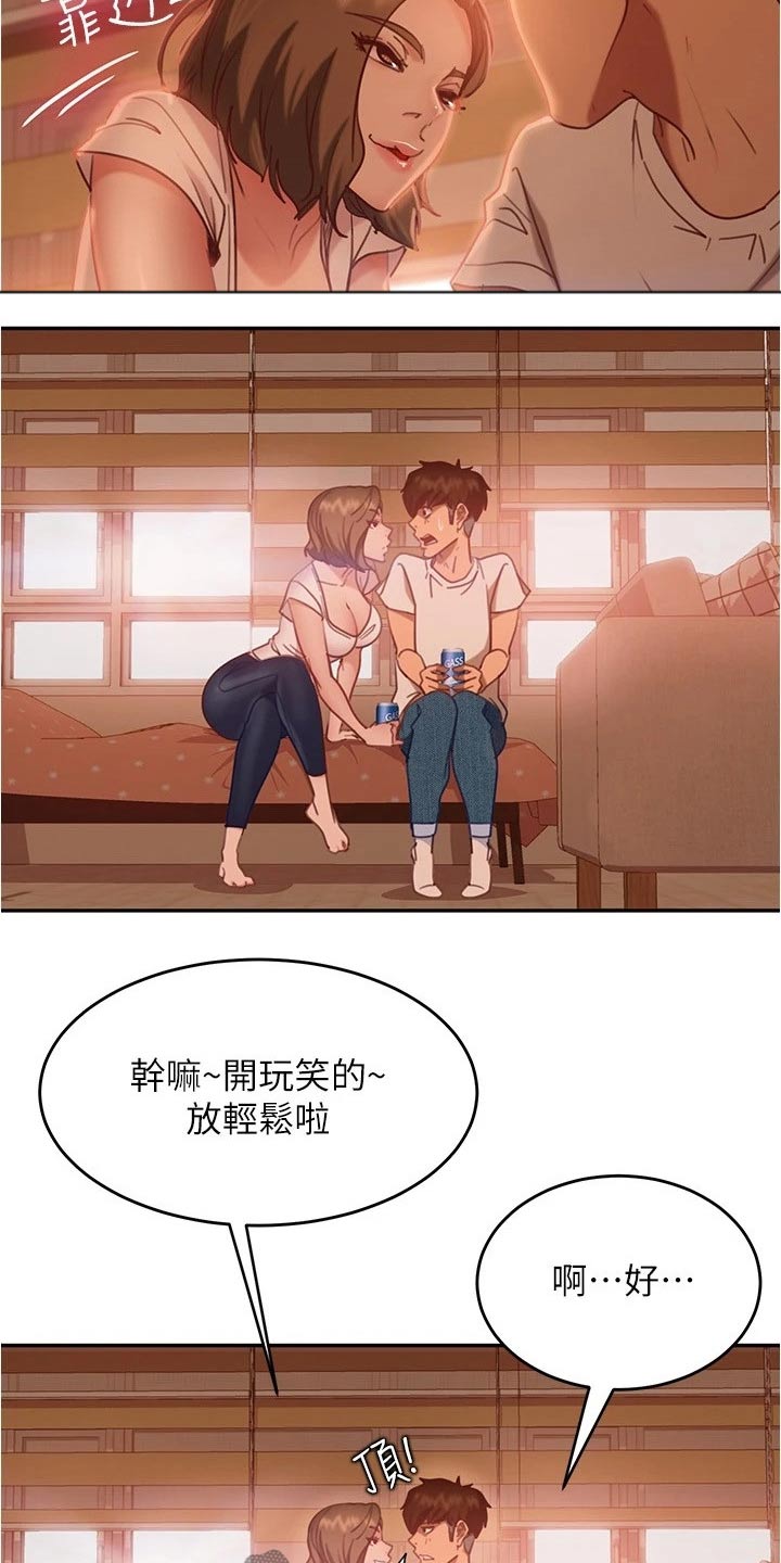 心动女友手游官方正版下载漫画,第39章：猜疑1图