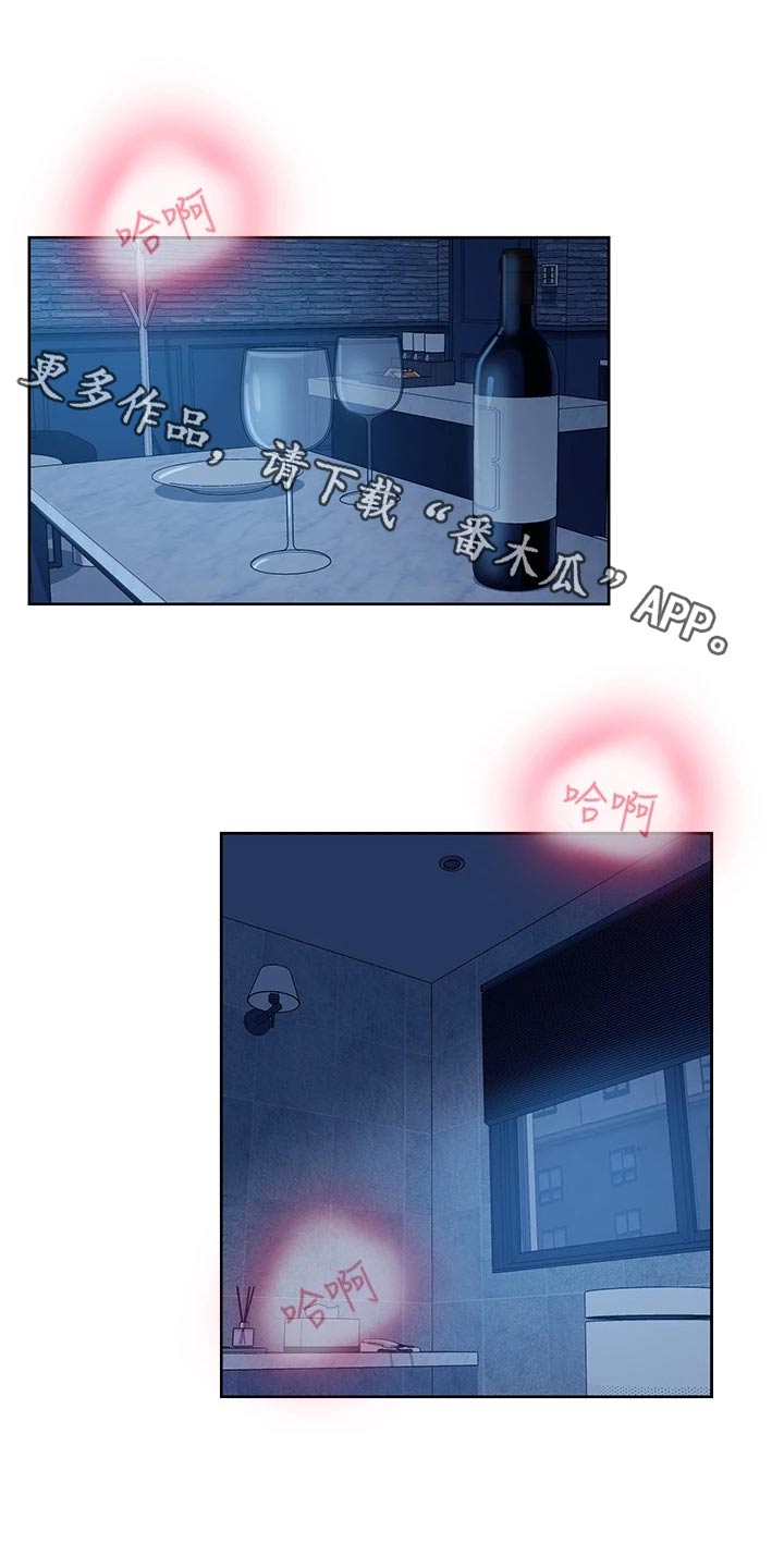 心动小屋女嘉宾漫画,第96章：经验1图