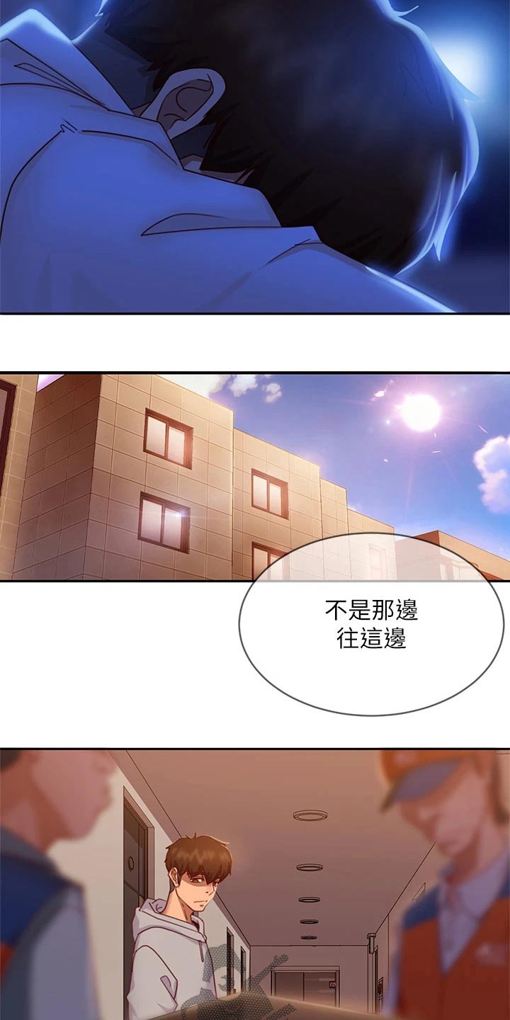 心动女房东漫画,第55章：谢谢你2图