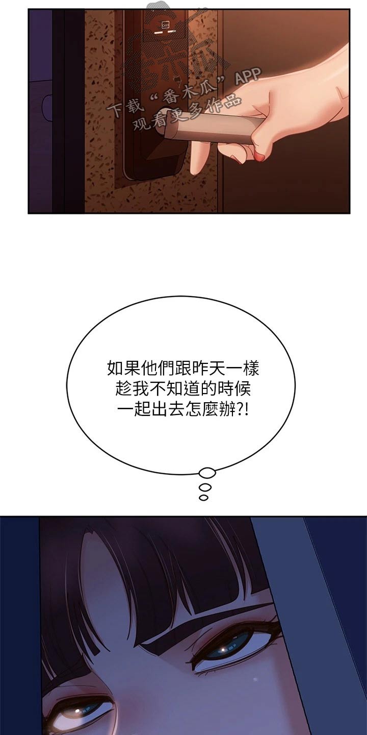 心动女生游戏漫画,第102章：桑拿2图