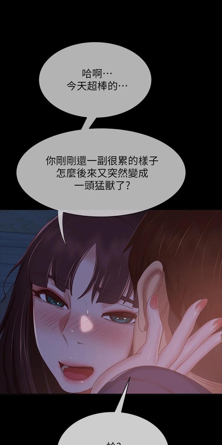 心动女友手游官方正版下载漫画,第106章：你也想吧1图