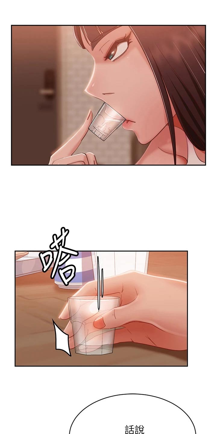 心动女生游戏漫画,第88章：还有机会2图