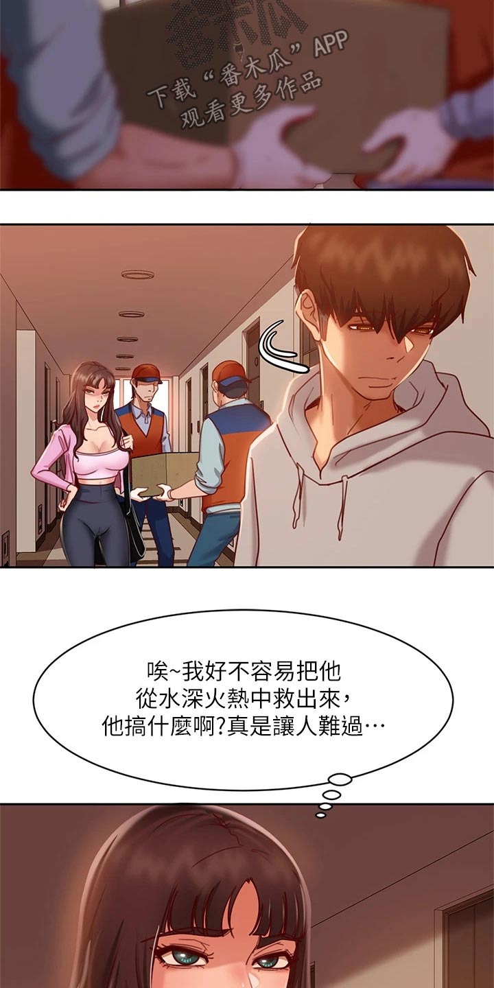 心动女生视频漫画,第55章：谢谢你1图