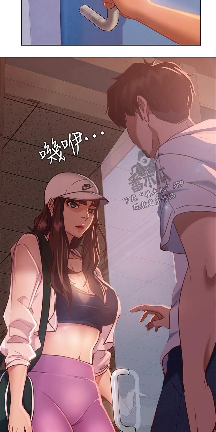 心动女生游戏在线玩网页版漫画,第38章：套路2图