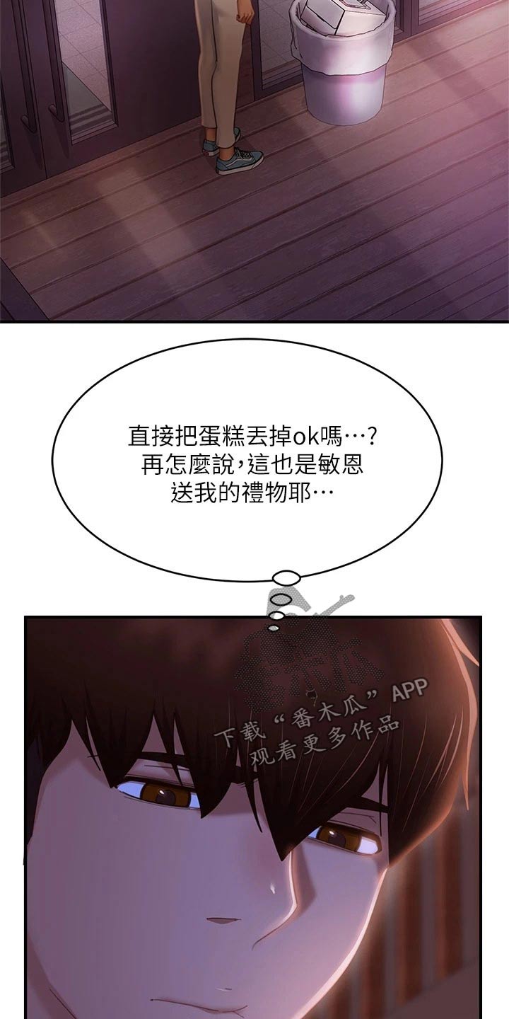 不良心动女房客漫画免费漫画,第102章：桑拿2图