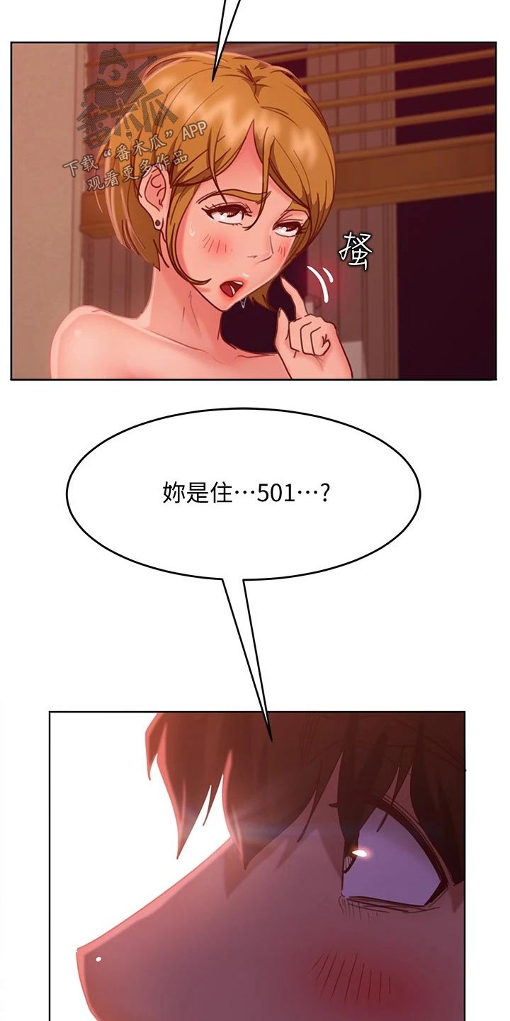 心动女孩漫画,第37章：是她1图