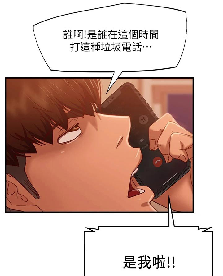 心动女房客漫画,第59章：喜欢他1图