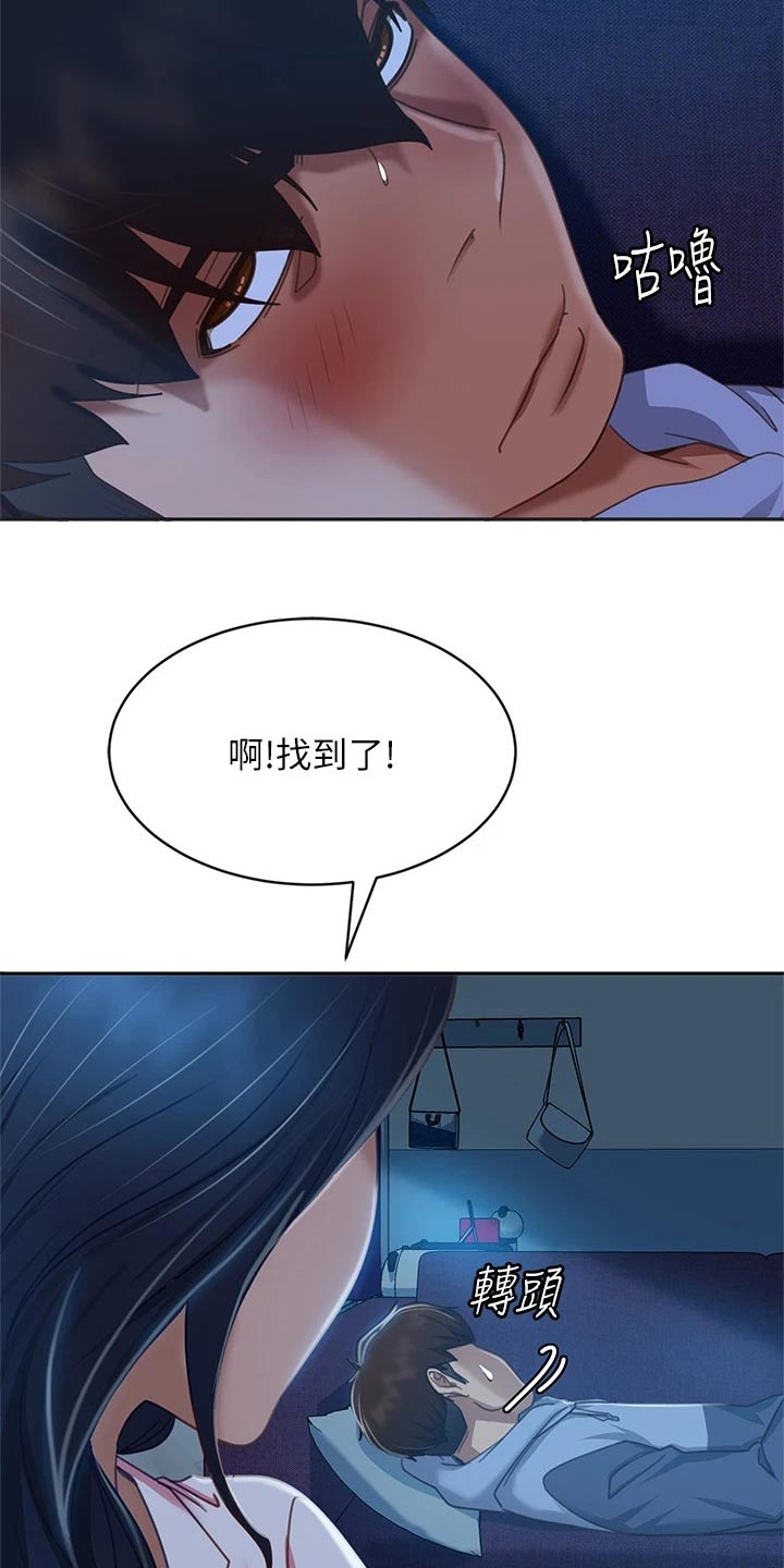 心动女神小游戏漫画,第81章：扭伤1图