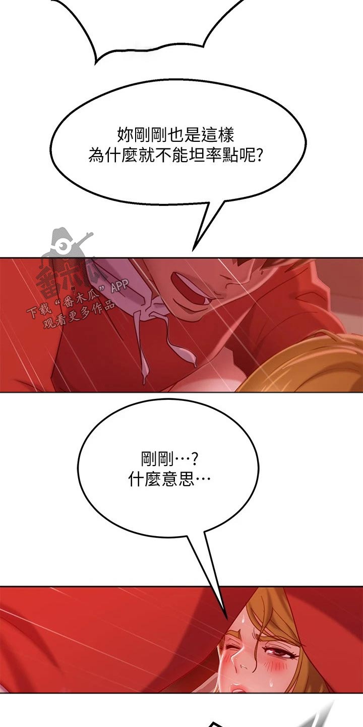 心动女友app漫画,第35章：接下来2图