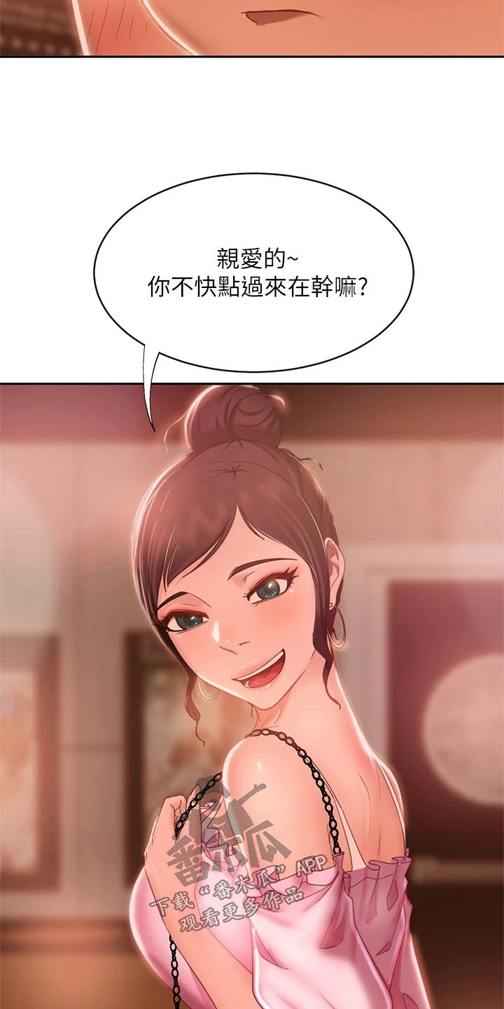 心动女生游戏为何不能玩了漫画,第90章：约会1图