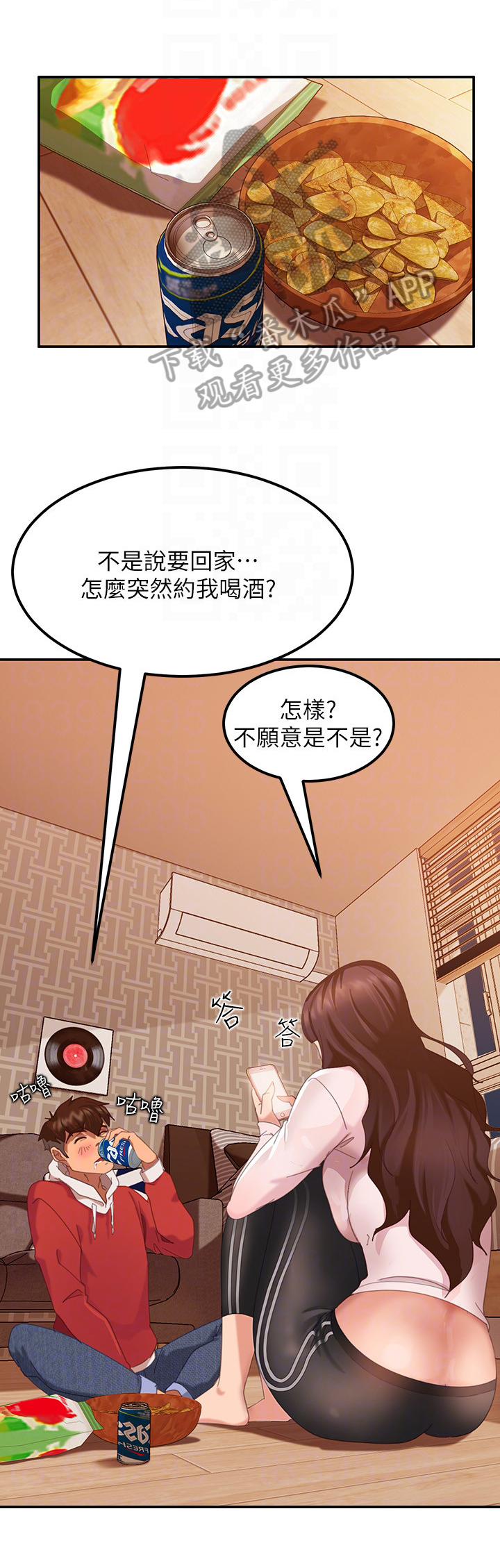 心动女生攻略漫画,第8章：照片1图