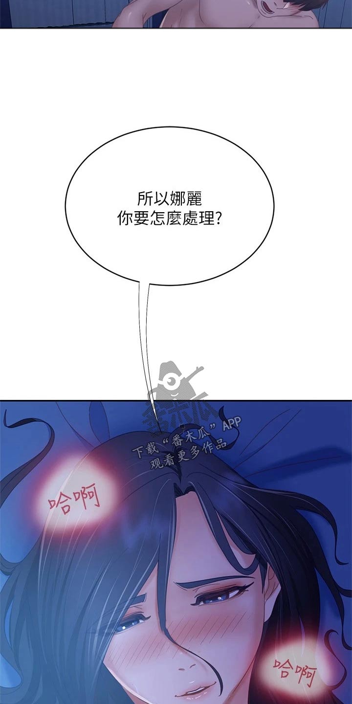 心动房租动漫漫画,第119章：大哭1图