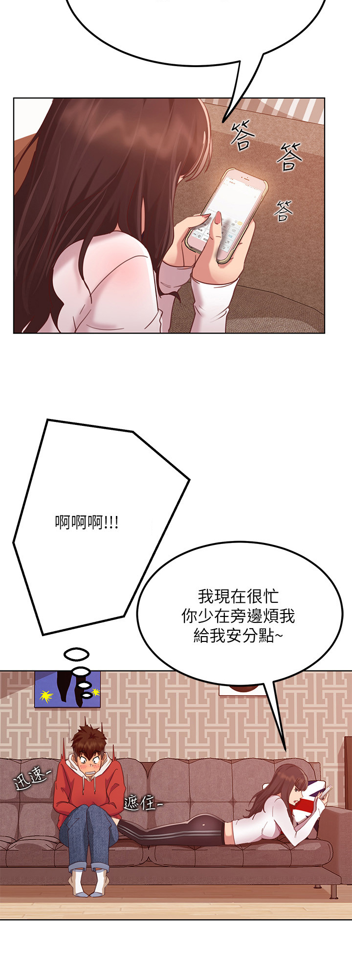 心动女友赵小野小游戏漫画,第6章：抢夺2图