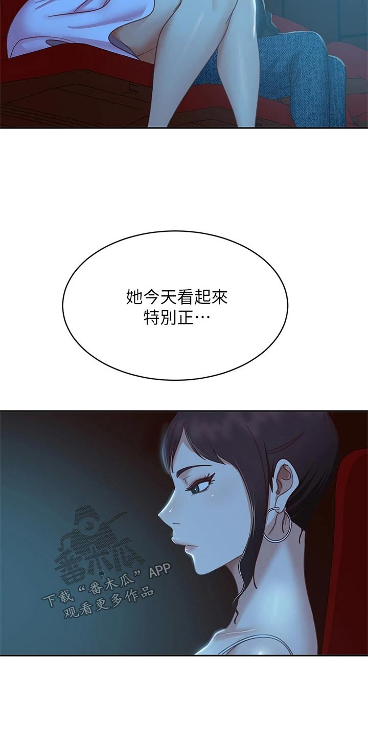 心动女友游戏官网漫画,第90章：约会2图