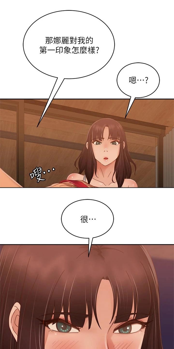 心动女生照片漫画,第116章：测谎仪1图