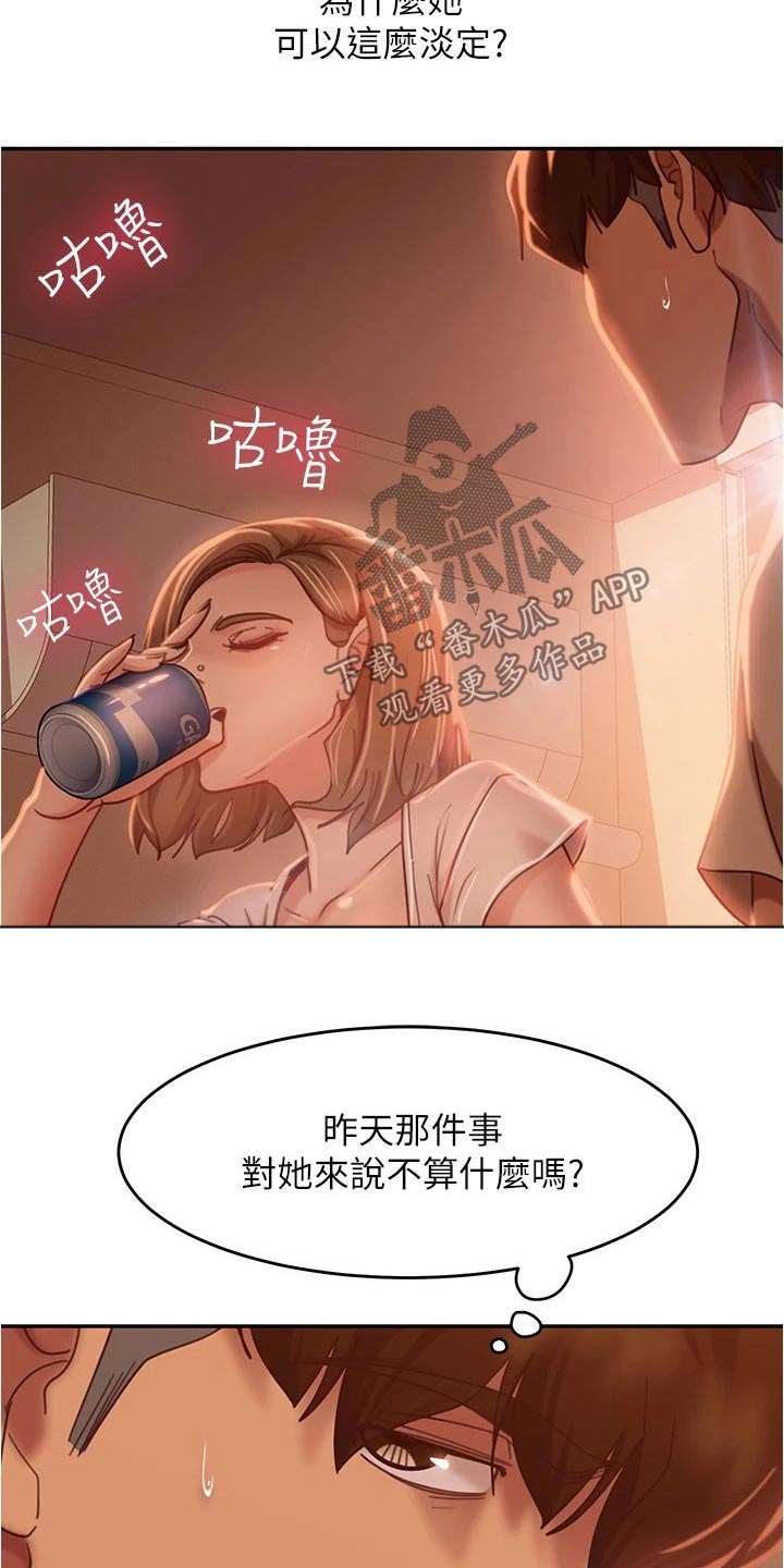 心动女友手游官方正版下载漫画,第39章：猜疑1图