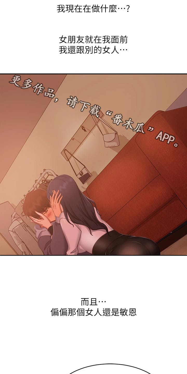 心动女房客漫画漫画,第89章：本意1图