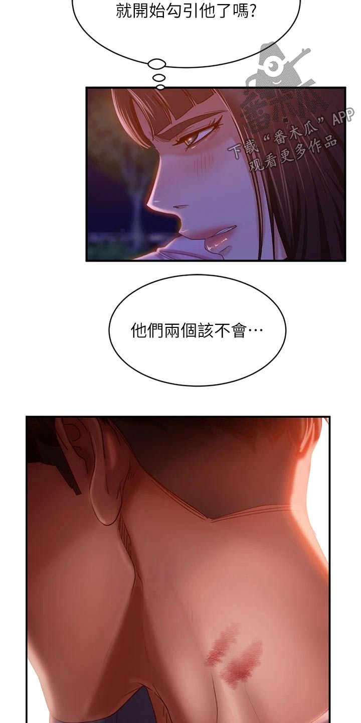 心动女友内购版在哪下漫画,第58章：打电话2图