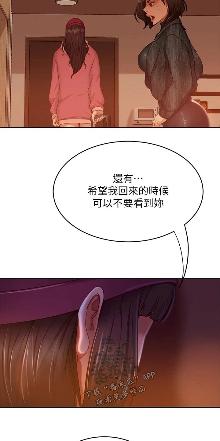 心动女房客漫画,第70章：爽快答应2图