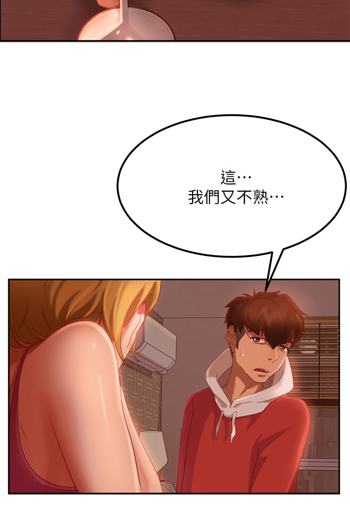 心动女房客动漫免费漫画,第14章：拒绝1图