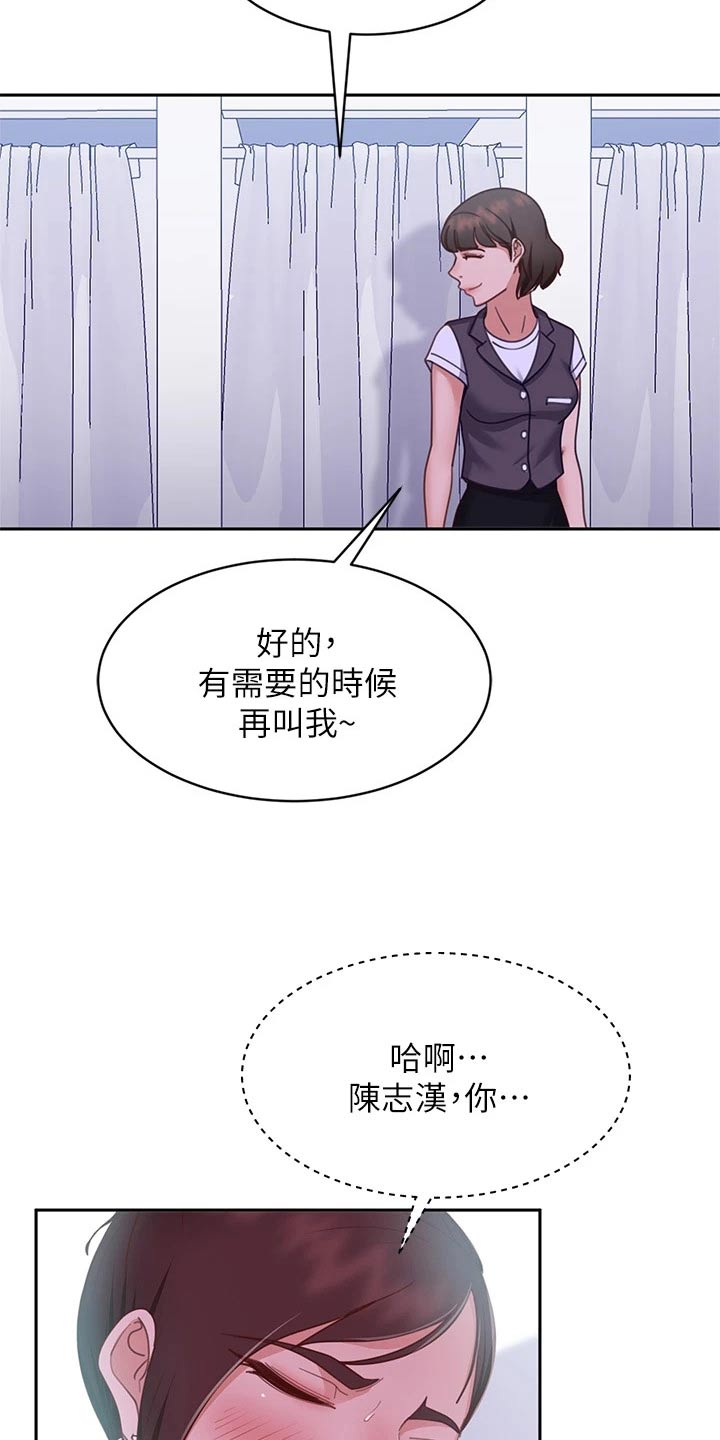 心动女友赵小野小游戏漫画,第91章：晚安2图