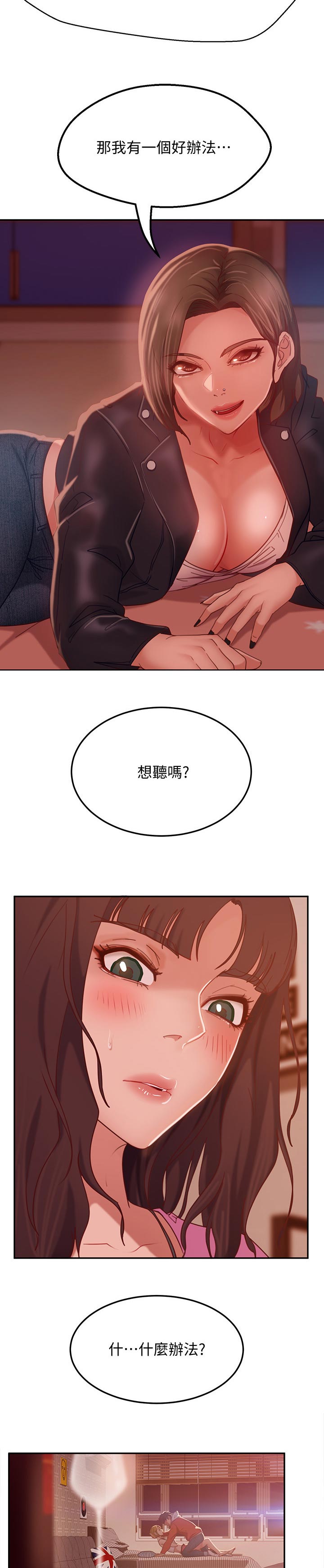 心动女友赵小野小游戏漫画,第34章：必须要确认的事1图