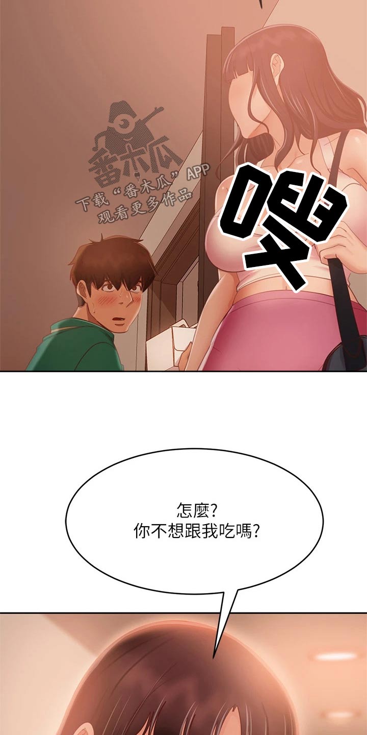 心动女装精品服饰2店漫画,第101章：愿望劵1图