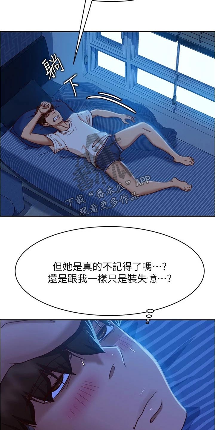 心动女友无衣版游戏下载漫画,第49章：她是谁2图