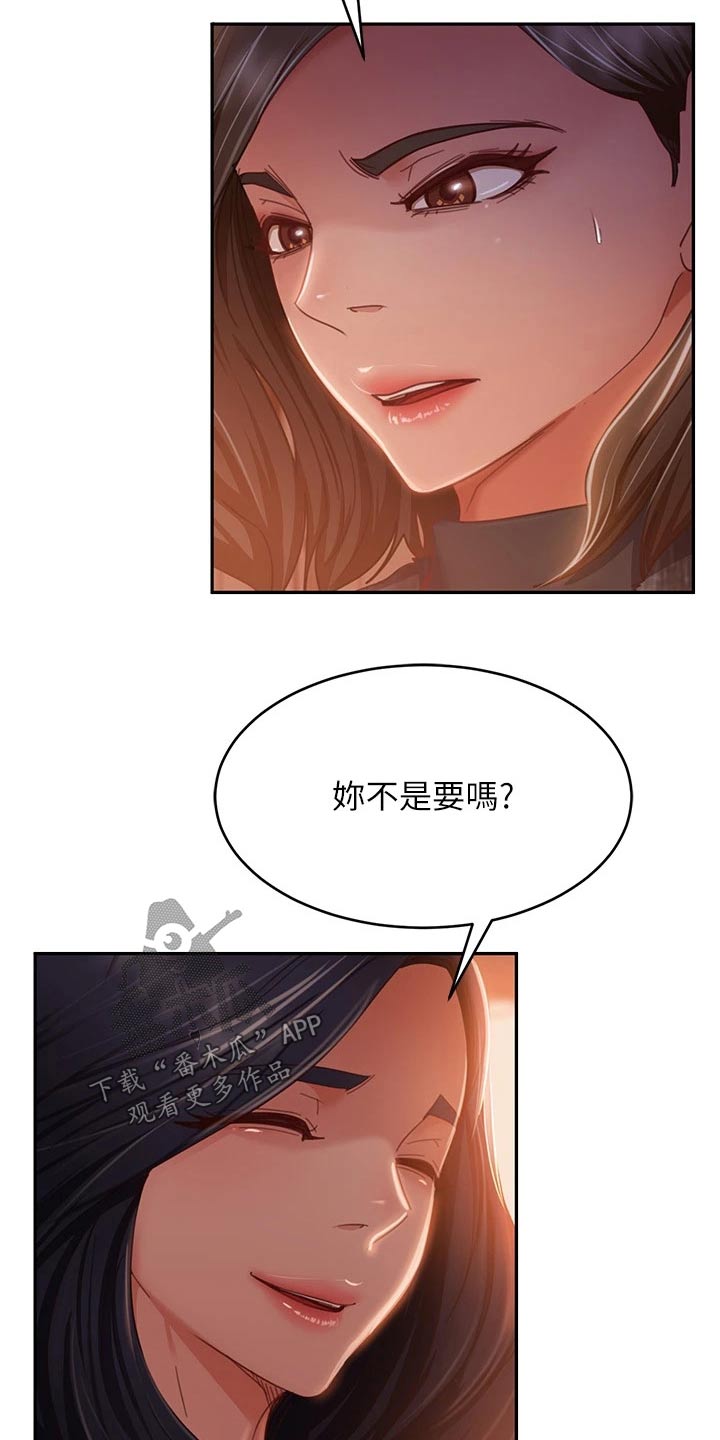 心动女友电脑版下载漫画,第70章：爽快答应2图