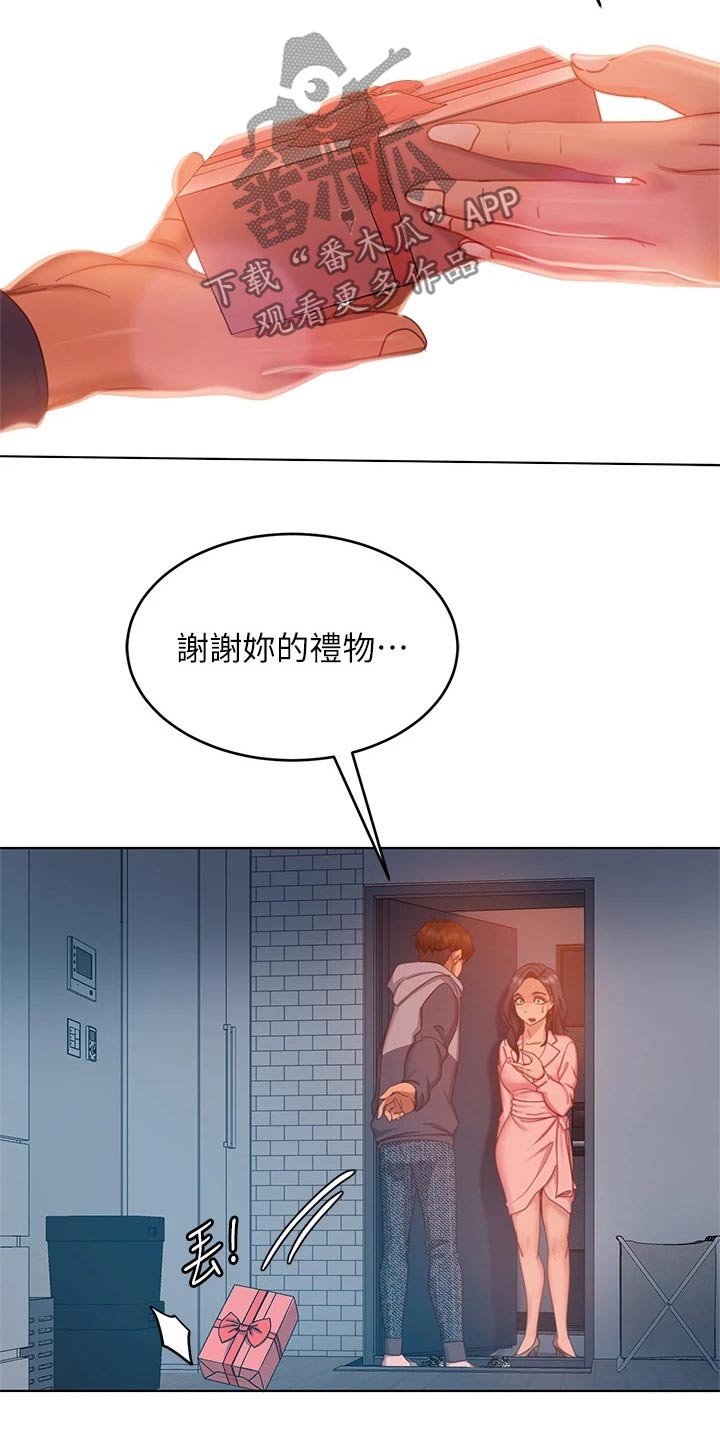心动女友鹰熊登场怎么过关漫画,第80章：欺负1图