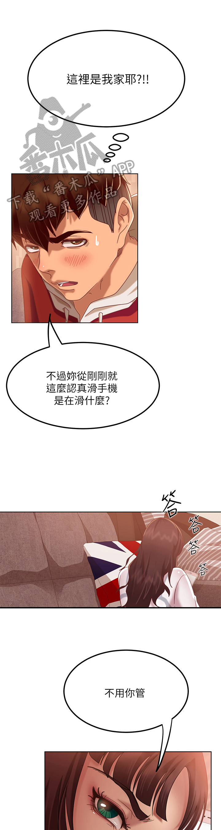 心动女生照片漫画,第6章：抢夺1图