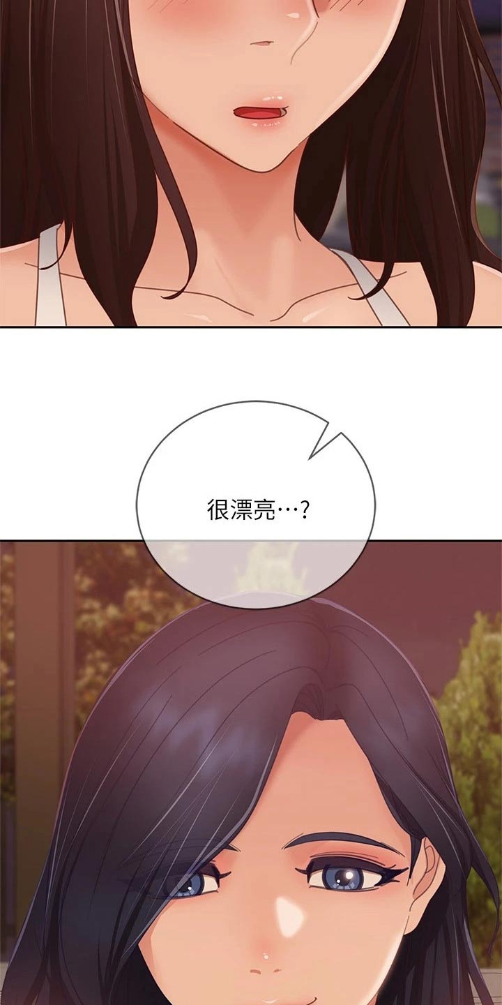 心动女生照片漫画,第116章：测谎仪2图