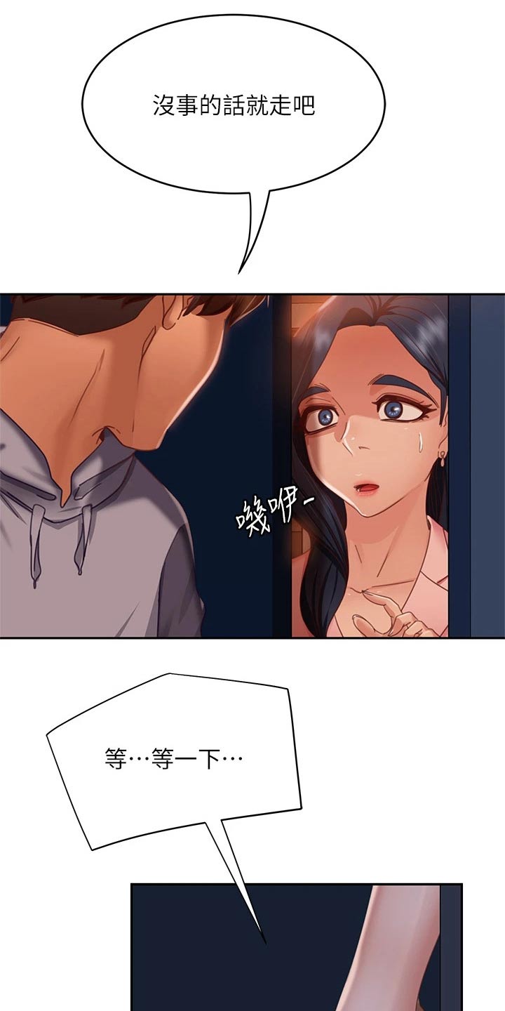 心动女友鹰熊登场怎么过关漫画,第80章：欺负2图