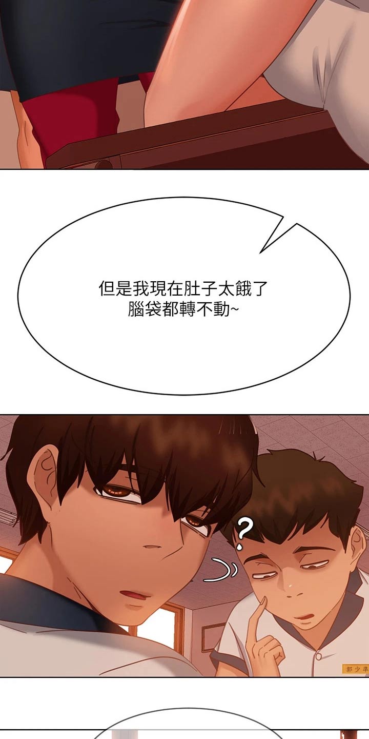 心动女孩欣欣以前的视频漫画,第79章：跑腿妹2图