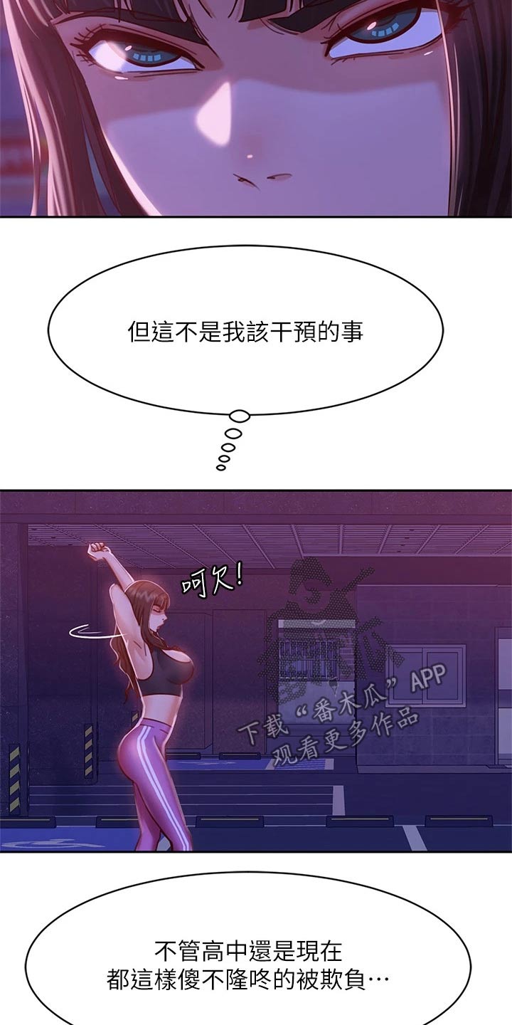 心动女生游戏攻略漫画,第52章：忽悠1图