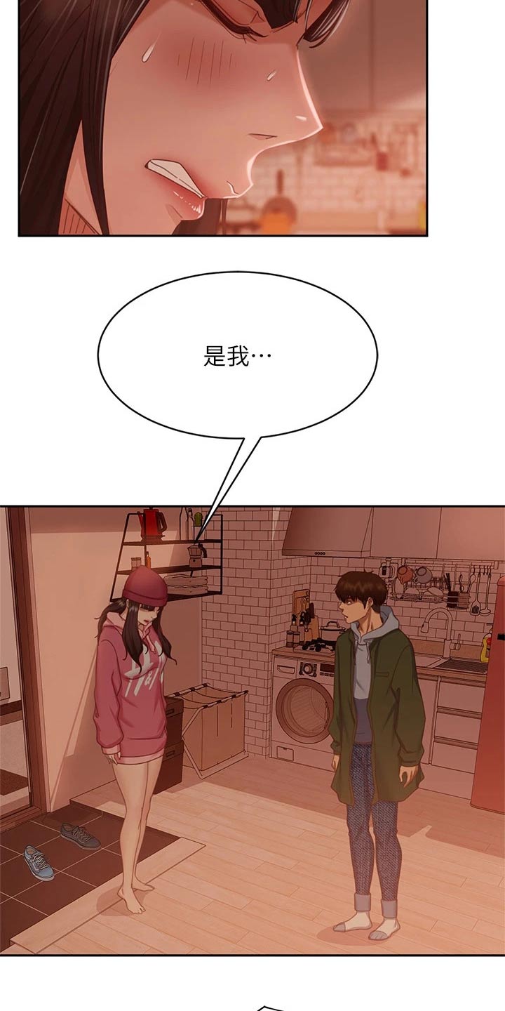 心动女房客漫画,第72章：冻结2图