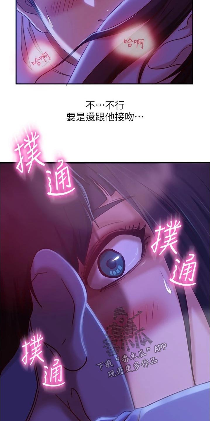 心动女4漫画,第46章：背面1图