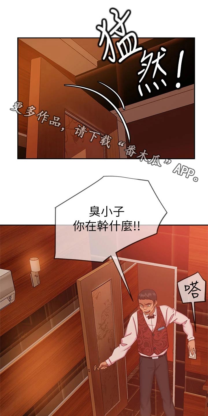 心动女生破解版漫画,第75章：赶出门1图