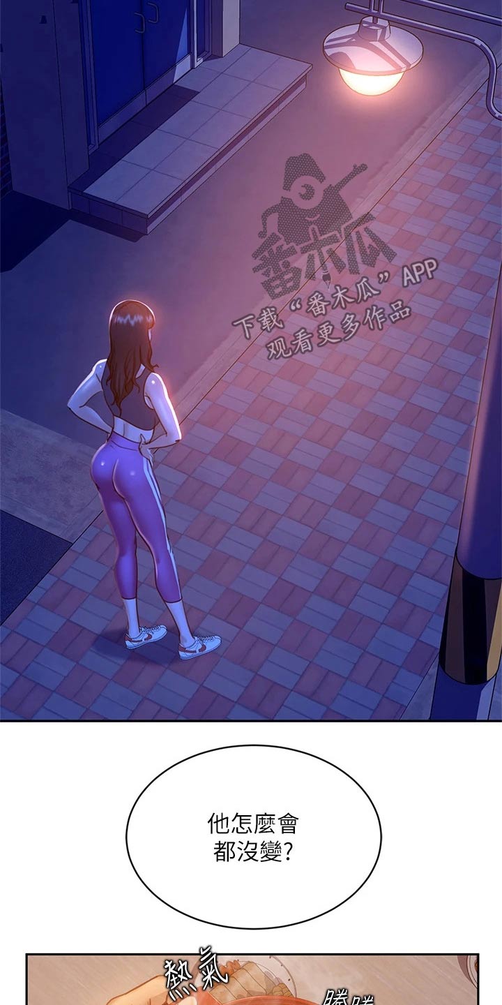 心动女生游戏攻略漫画,第52章：忽悠1图