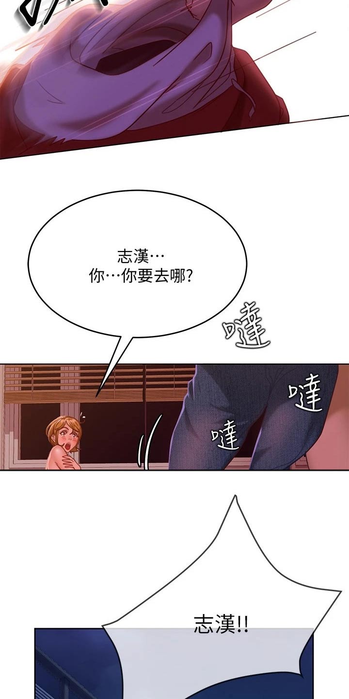 心动女孩漫画,第37章：是她1图