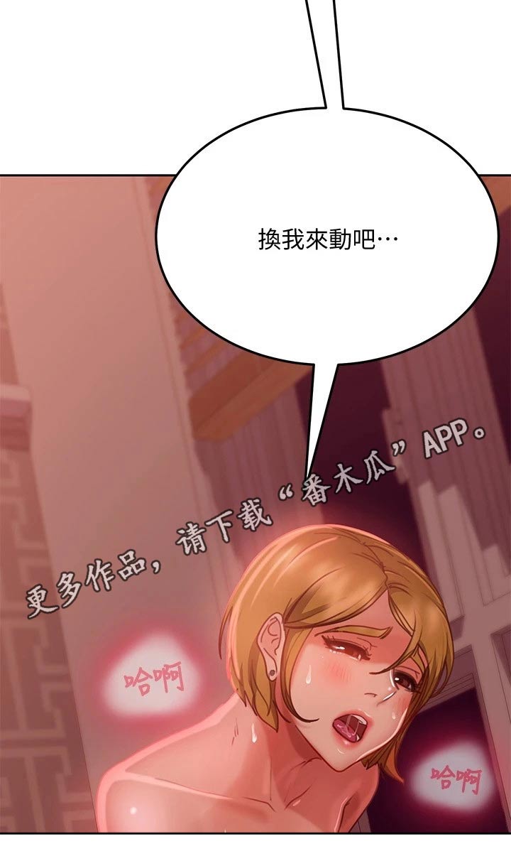 心动女生游戏漫画,第35章：接下来2图