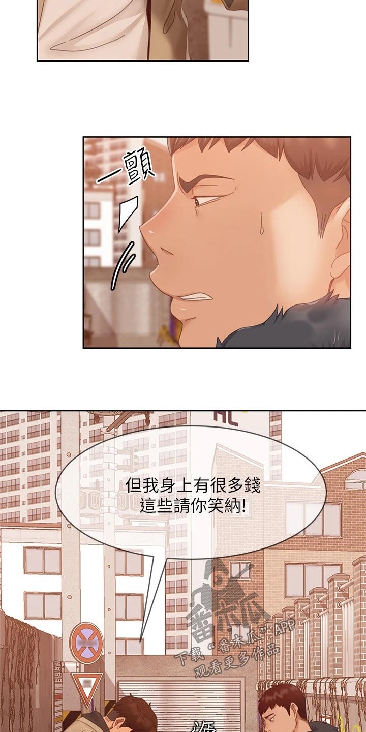 心动女房客漫画,第126章：出现1图