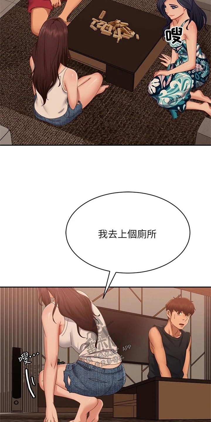 心动小镇漫画,第117章：状态2图