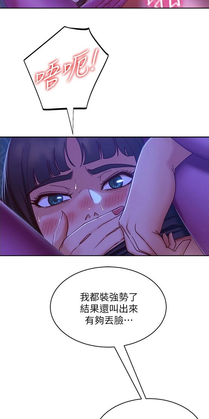 心动女房客 漫画漫画,第47章：故意1图