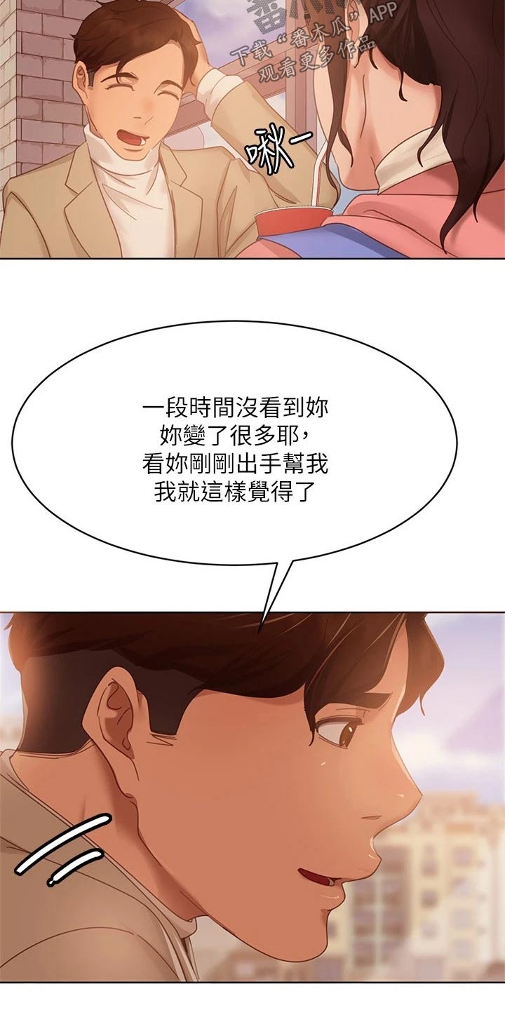 心动女友手游官方正版下载漫画,第127章：和好如初【完结】2图