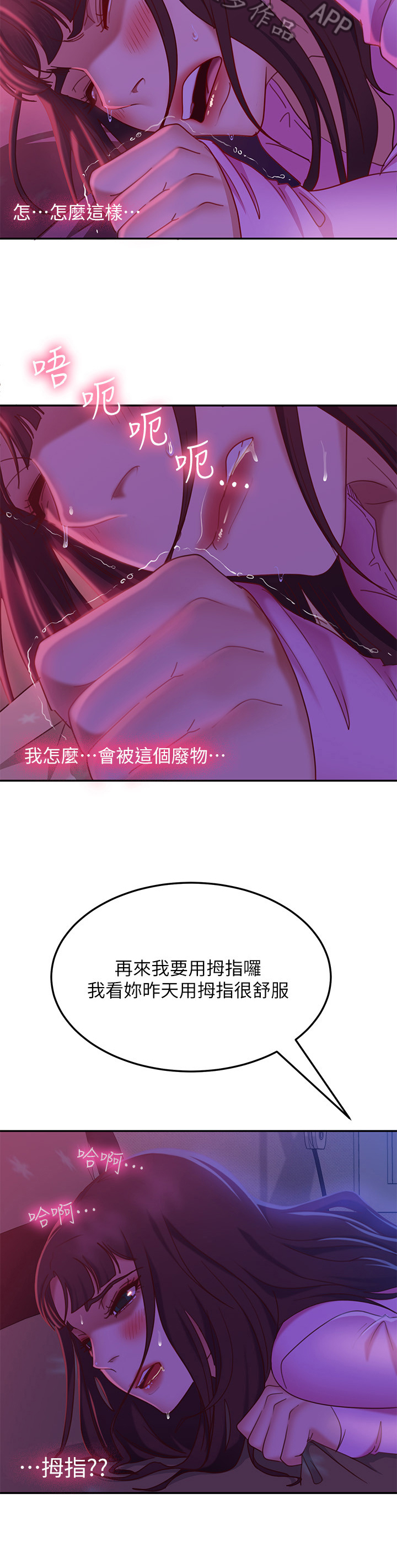 心动女友赵小野小游戏漫画,第28章：回忆2图