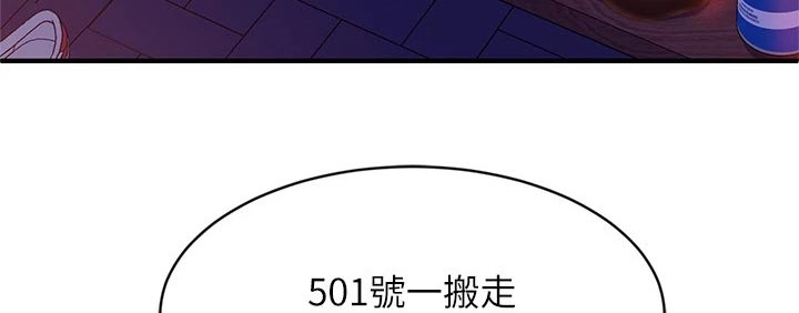 心动女友内购版在哪下漫画,第58章：打电话1图