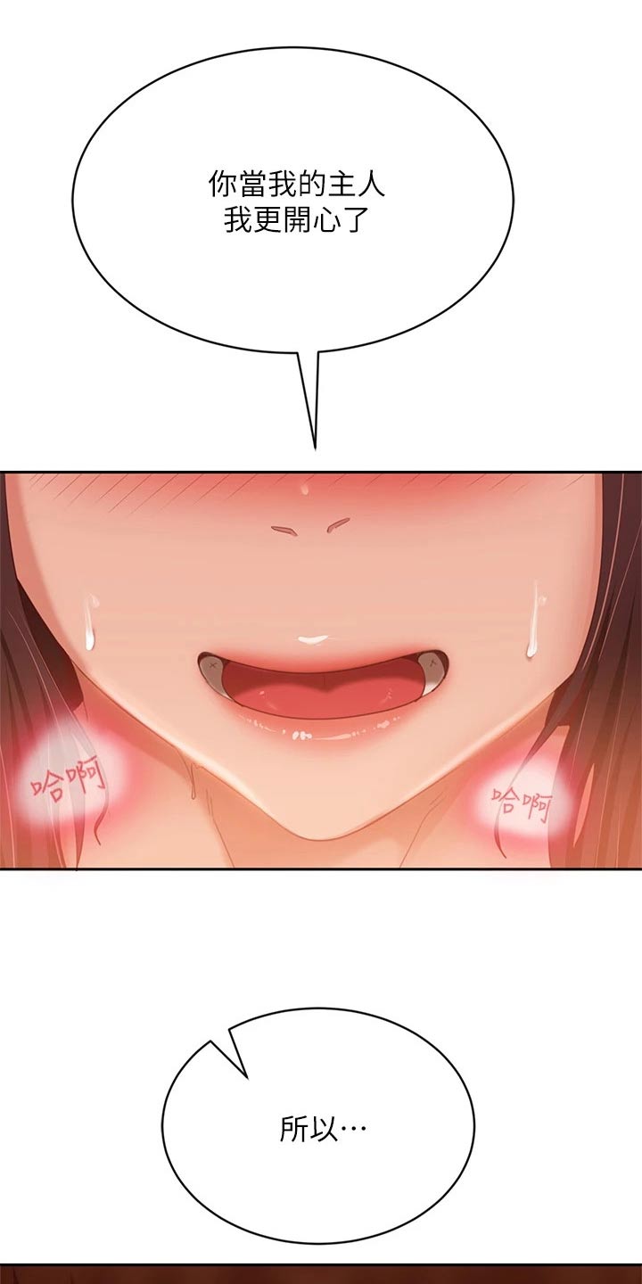 心动女友游戏官网漫画,第100章：选择你1图