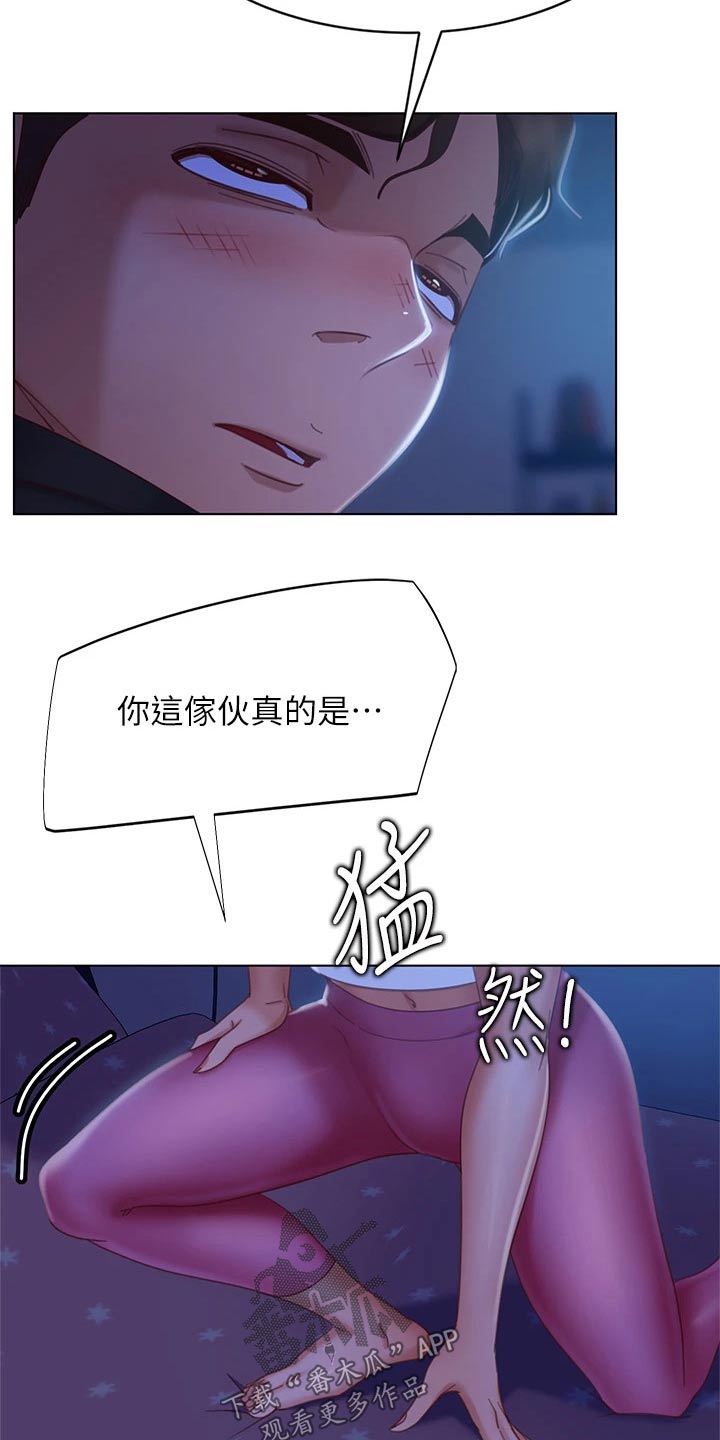 心动女生爆灯漫画,第78章：房客1图