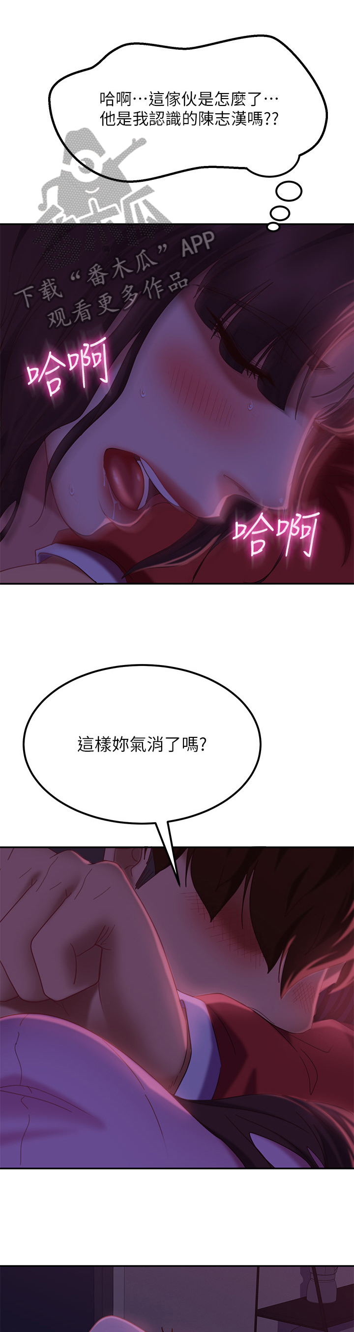 心动女友手游漫画,第26章：喜欢1图